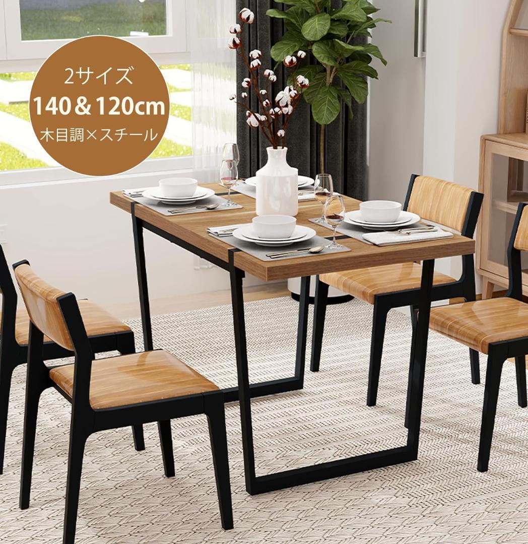 【早期終了予定】ダイニングテーブル　ヴィンテージ調