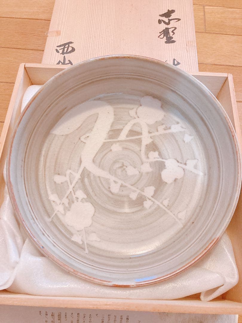 西山窯　大皿　皿　食器　新品未使用　鉢