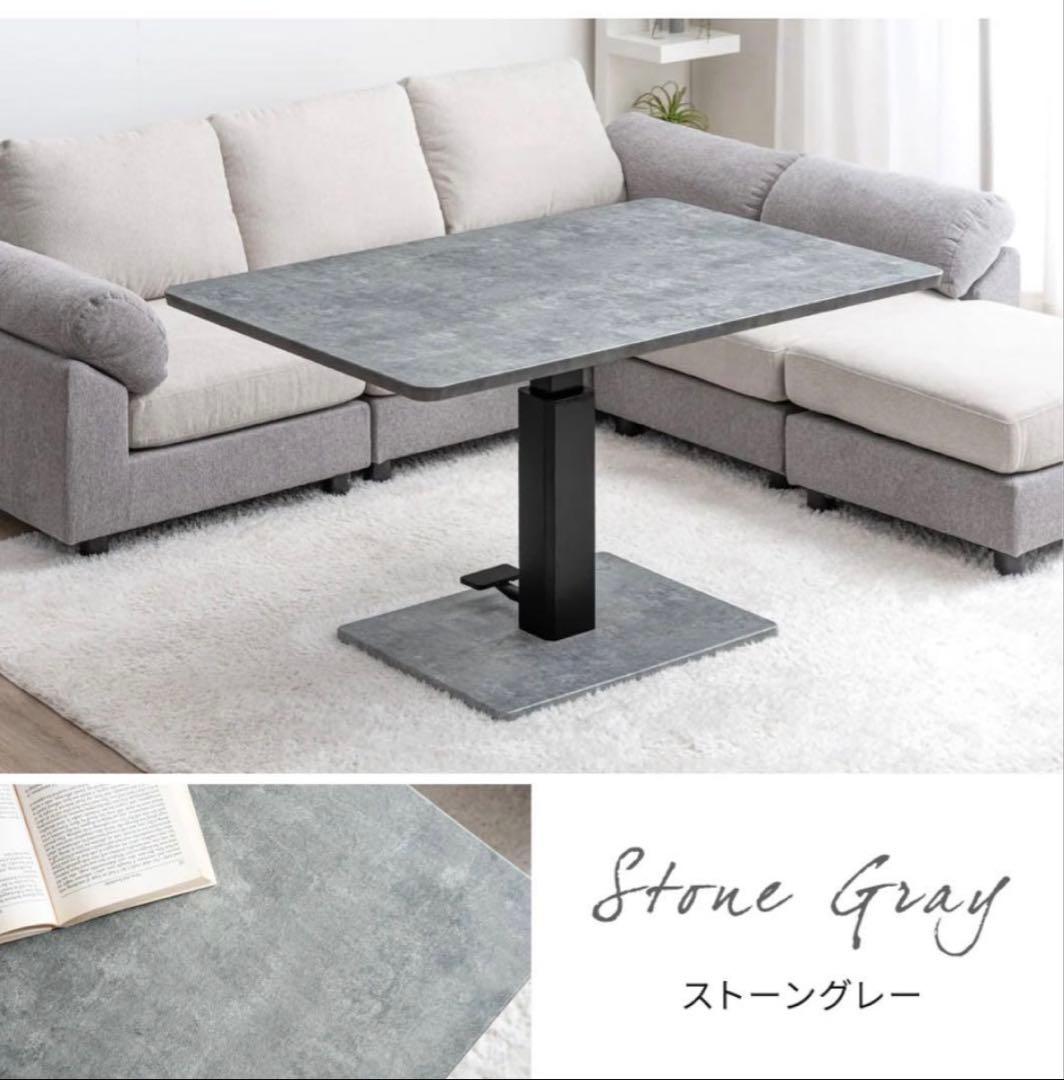 昇降式ダイニングテーブル、ストーングレー