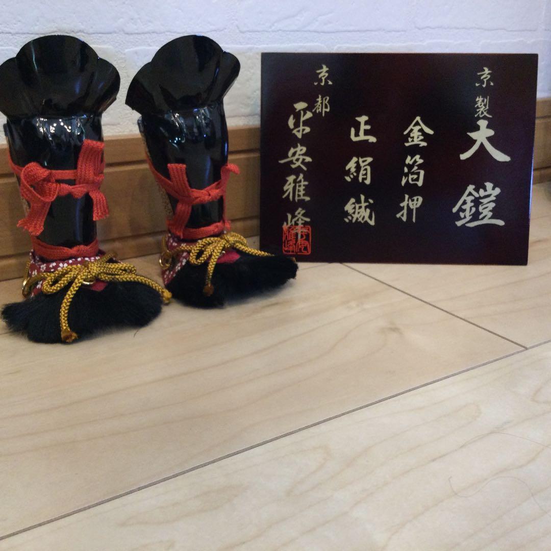 鎧　兜