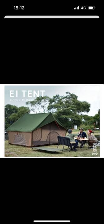 DOD エイテント&グランドシート&エイヒレタープ