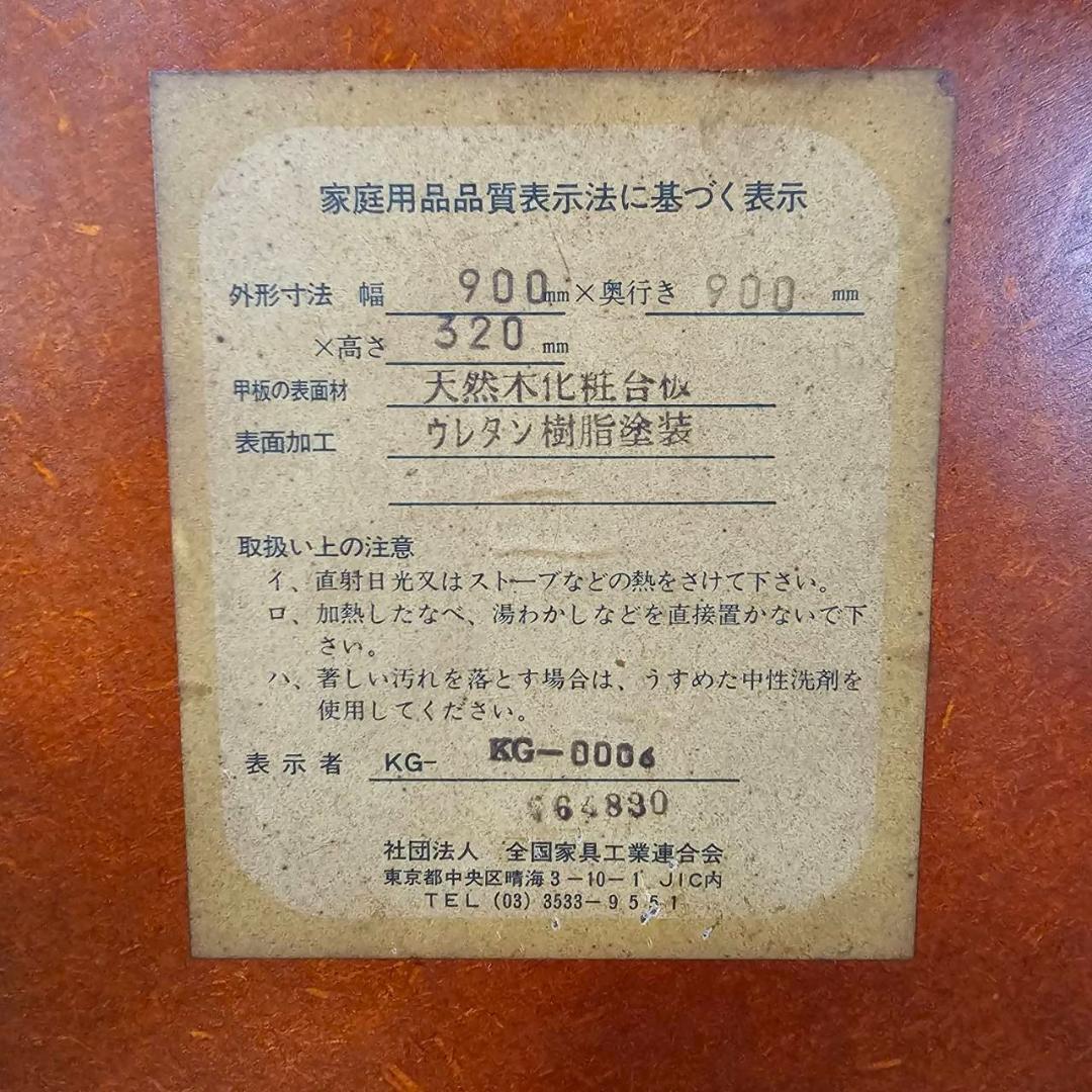 カトミ 家具 国産 折りたたみ 丸座卓 ちゃぶ台 90cm 天然木 和モダン