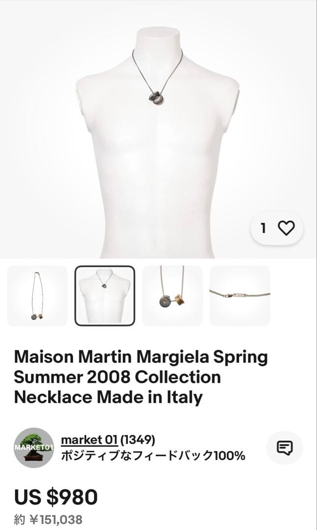 Maison Martin Margiela マルジェラ 本人期 ネックレス