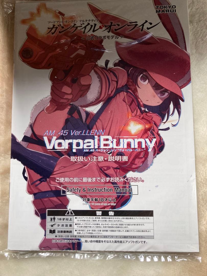 東京マルイ AM.45 Vorpal Bunny エアガン ピンク