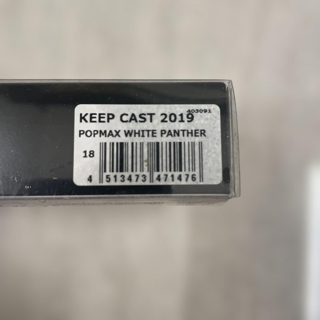 POPMAX ホワイトパンサー　激レア