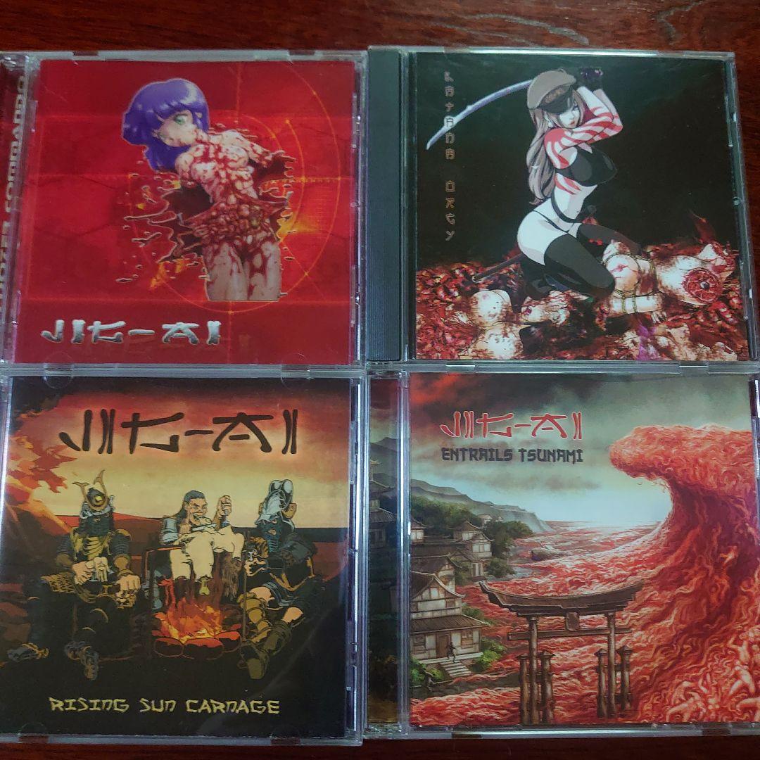 ゴアグラインドJig ai アルバムセット