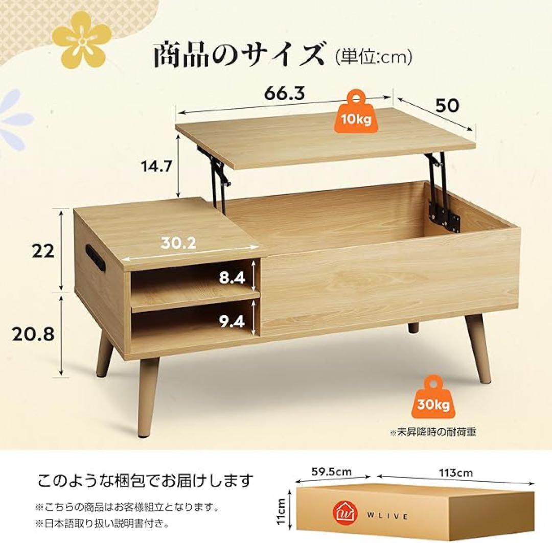 木製リフトアップセンターテーブル