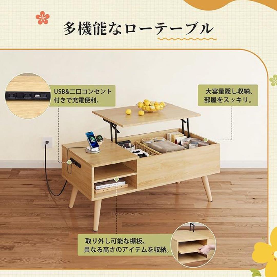 木製リフトアップセンターテーブル