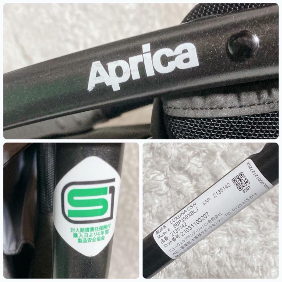 Aprica アップリカ ベビーカー ラクーナクッションAD ベビーザらス限定