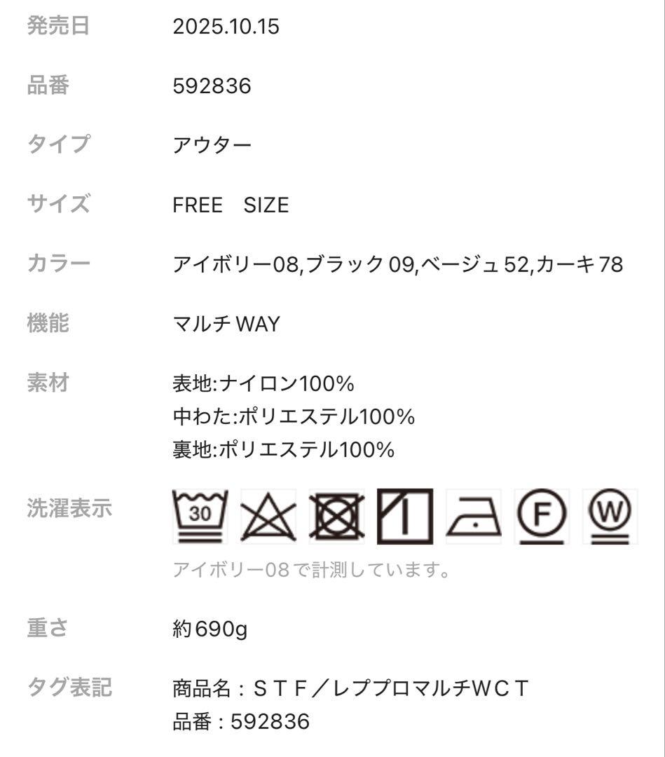 ❁︎LEPSIM❁︎マルチWコート