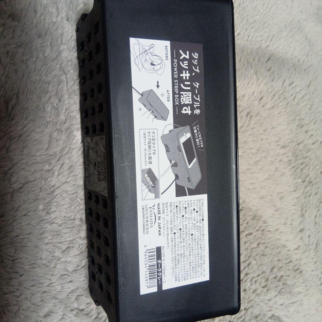 ブラック ケーブルボックス 長方形