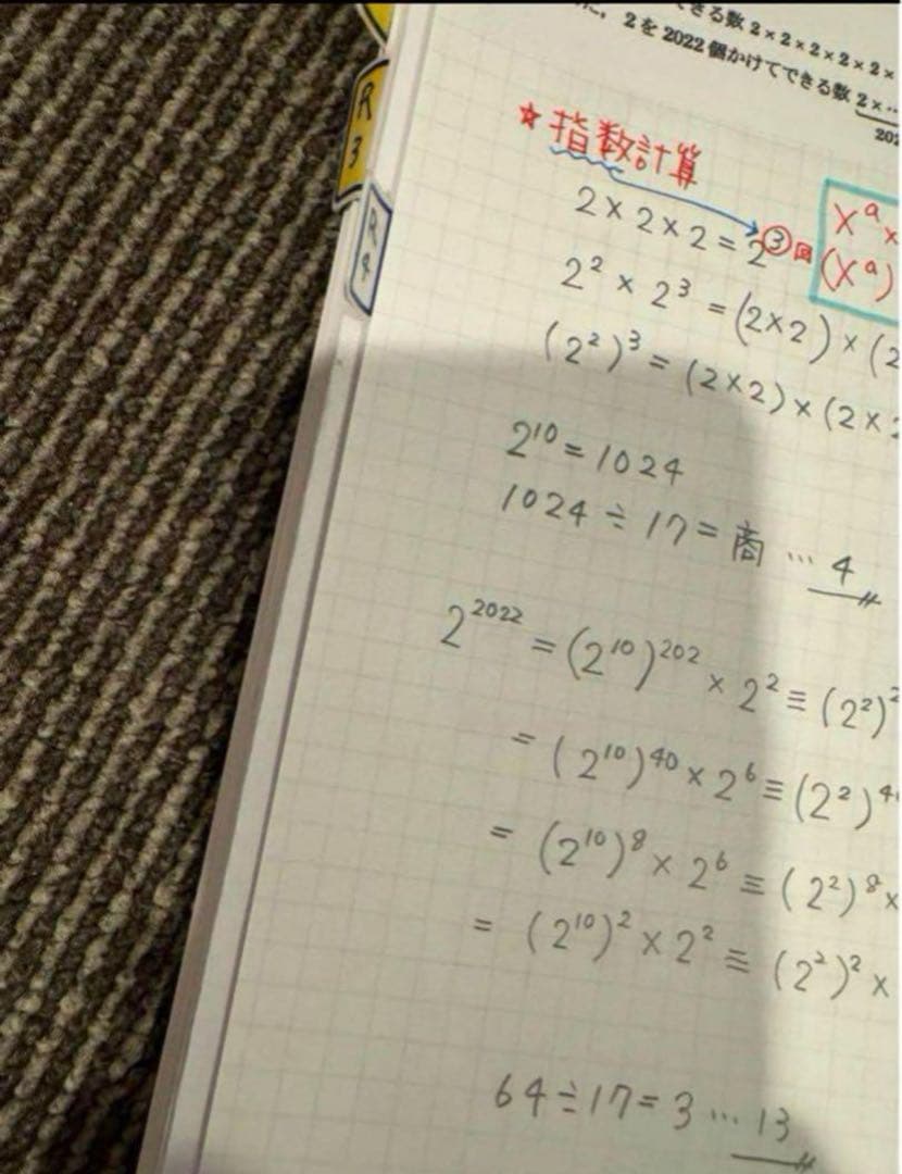 最強塾　灘中過去問解説　R1-R7