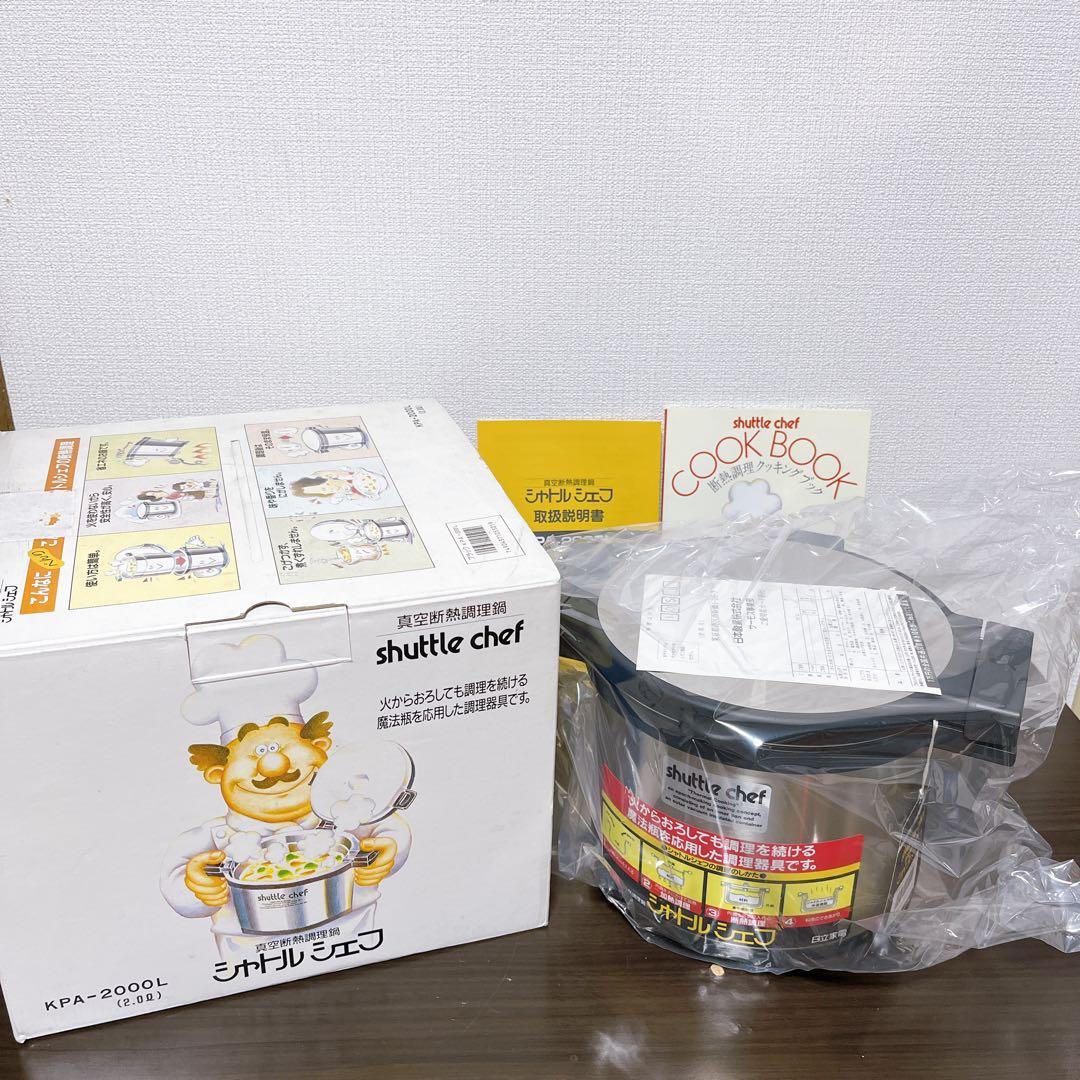 【未使用】サーモス 真空断熱調理鍋 シャトルシェフ 2.0L KPA-2000L