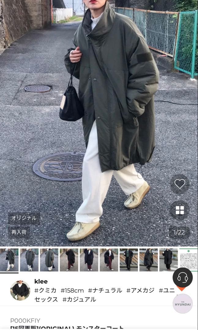 nugu. kleeモンスターコート