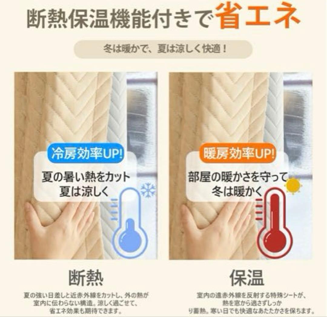 防寒 オーダーカーテン 遮光1級 断熱カーテン 遮熱 保温 結露 防止 防音