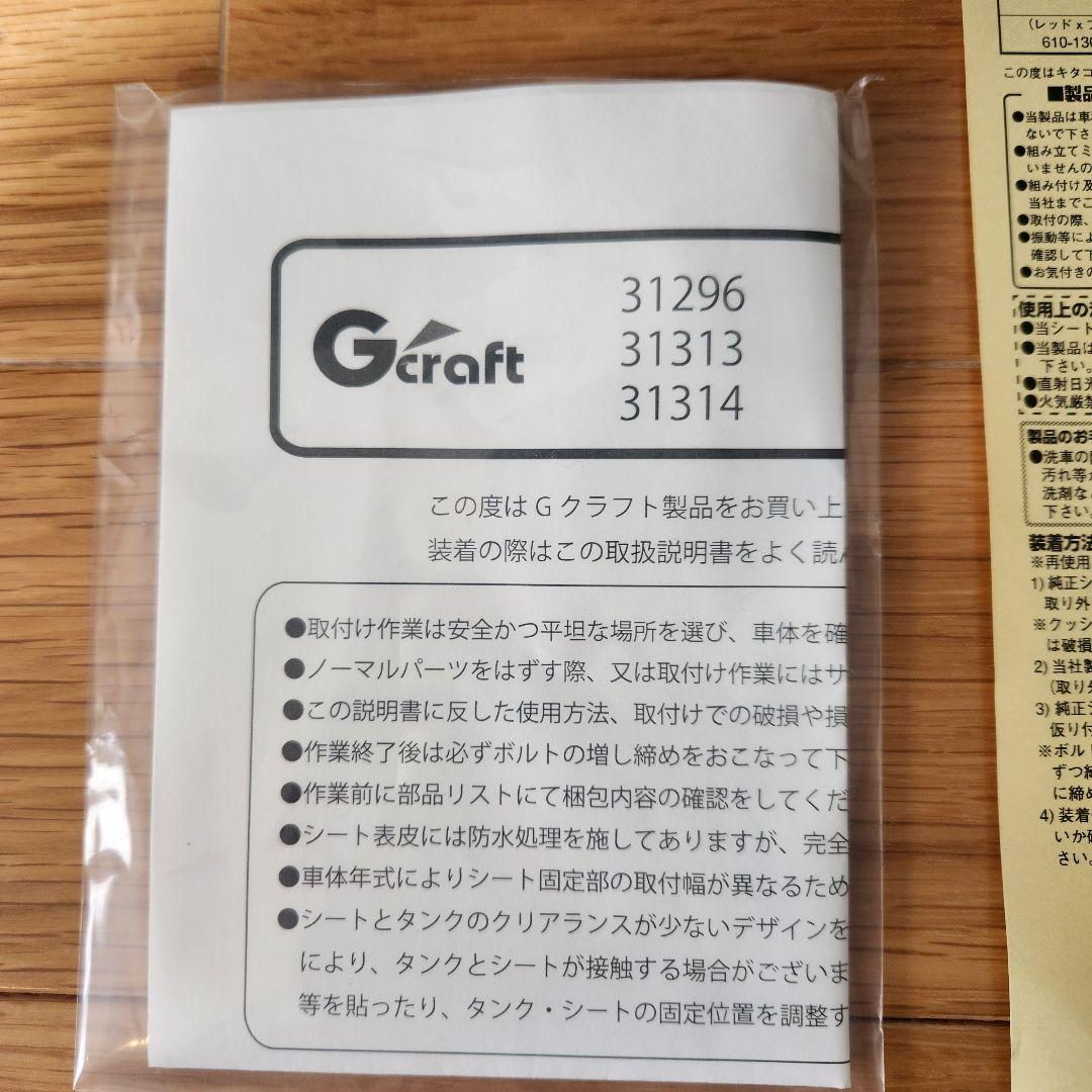 モンキー125 JB02型 Gcraft タックローシート