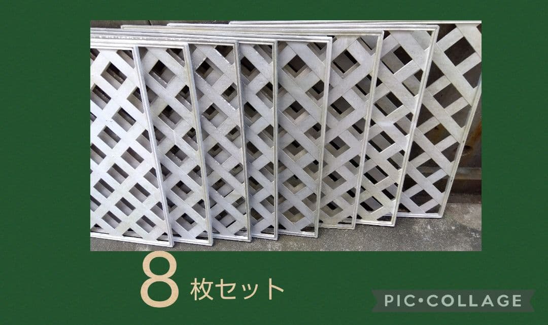 アイリスオーヤマ/8枚組/送料無料/ラティス/ホワイト/83×83×1.5cm