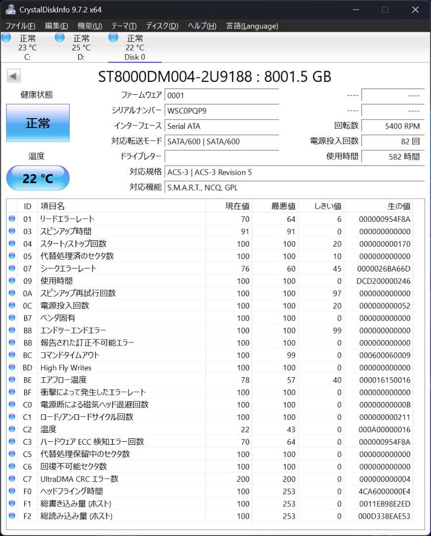 Seagate Barracuda ST8000DM004 8TB　⑤