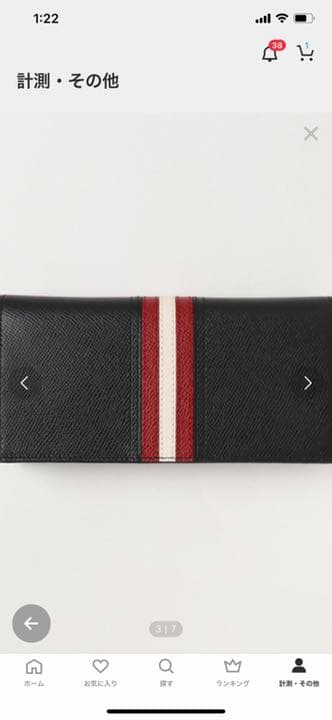 小物 BALLY LETTERING TSP TALIRO