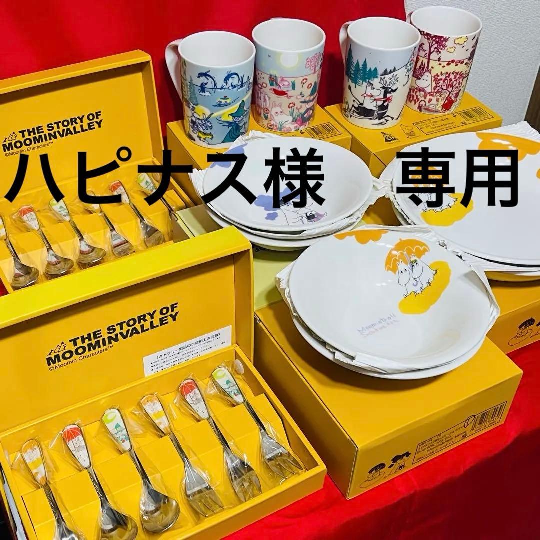【ハピナス】