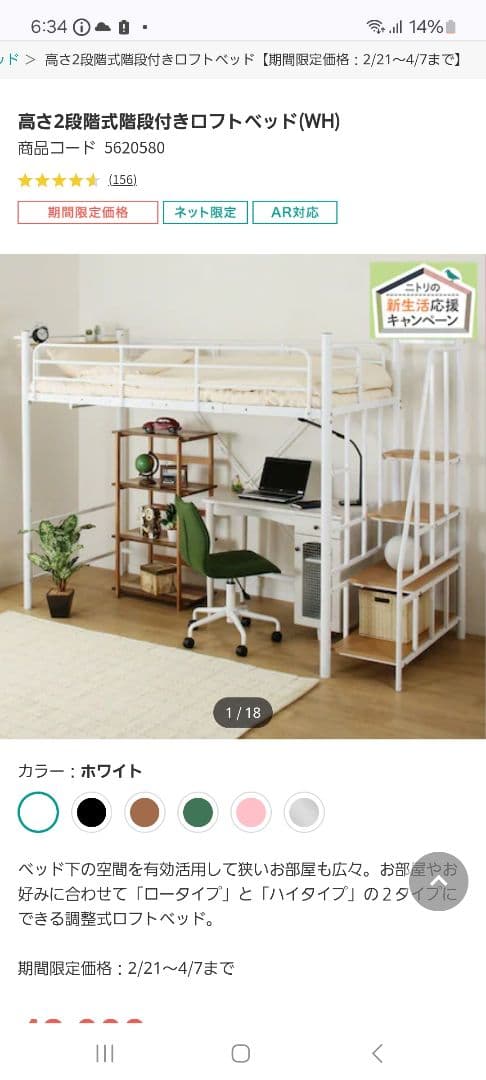 ラテさん専用【引き取り限定】ホワイト ロフトベッド