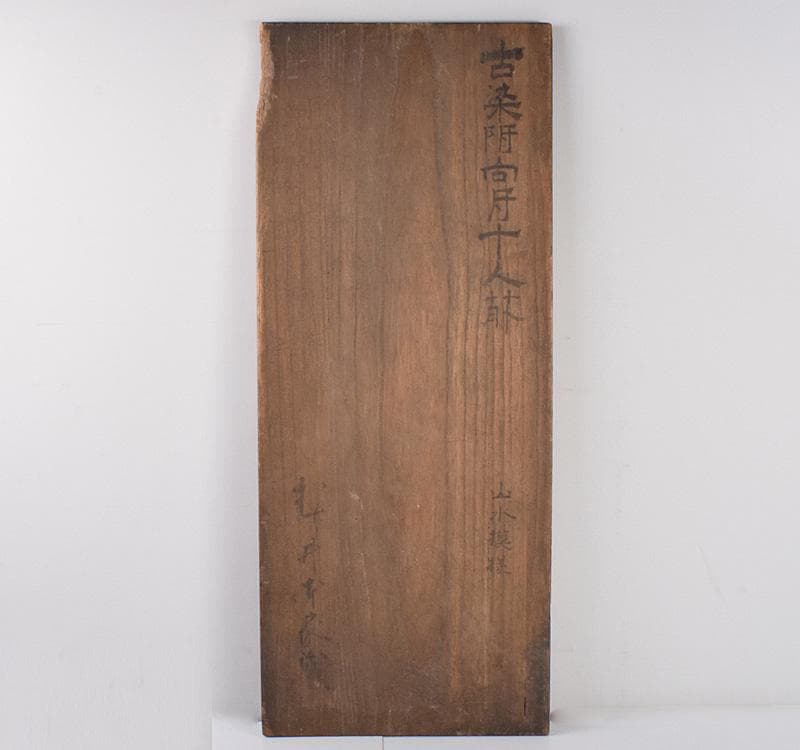 カルカル63 中国　古染付　山水文　向付　十人前　時代箱付　D　3915C