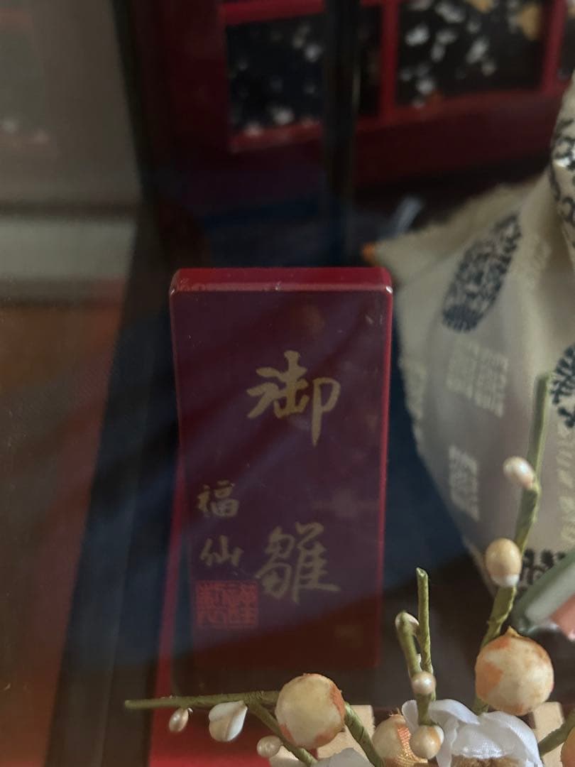 雛人形（福仙）専用ダンボール付き