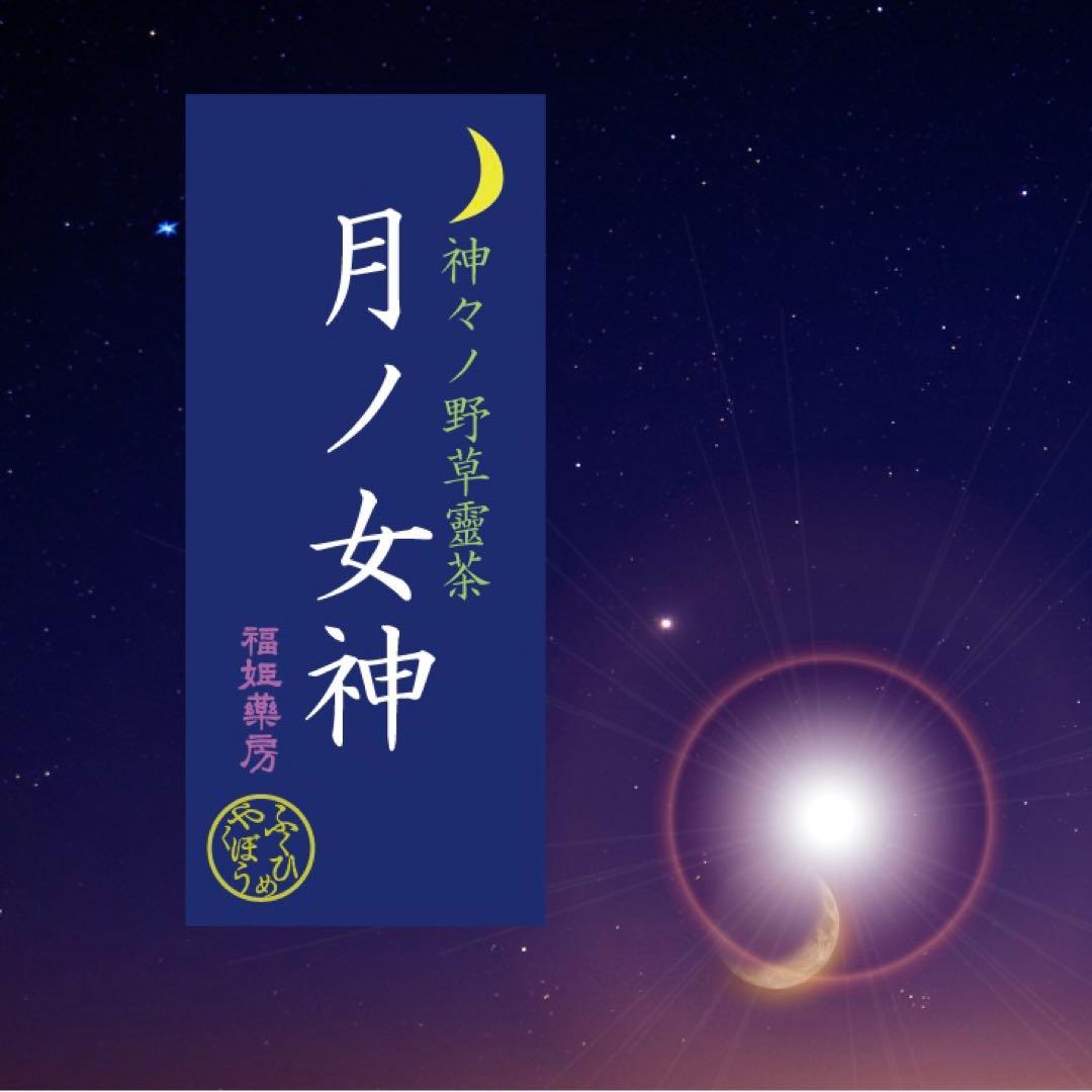 火巫（ひみ）