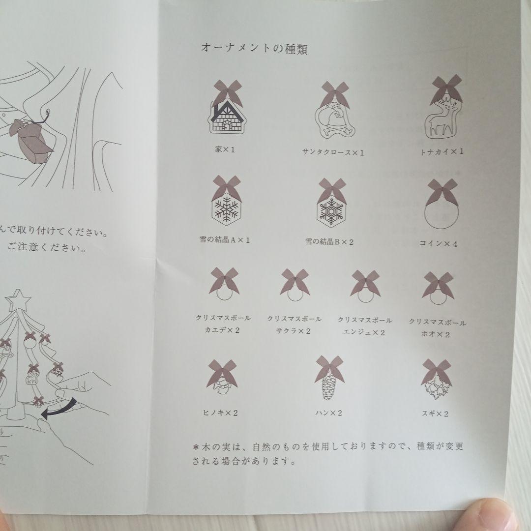 オークヴィレッジ　oakvillage　オルゴールツリープチ　クリスマスツリー