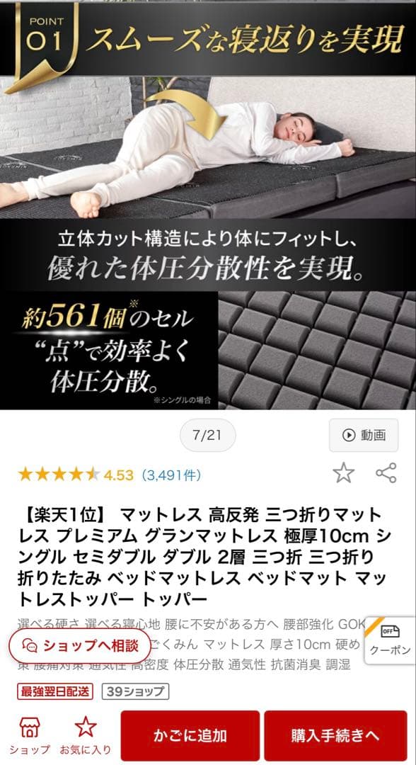 GOKUMIN セミダブルマットレス 10cm ホワイト【直接引き取り】