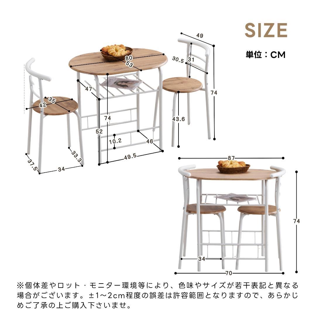 楕円形 ダイニング 3点セット ダイニングテーブル ダイニング　NATURAL