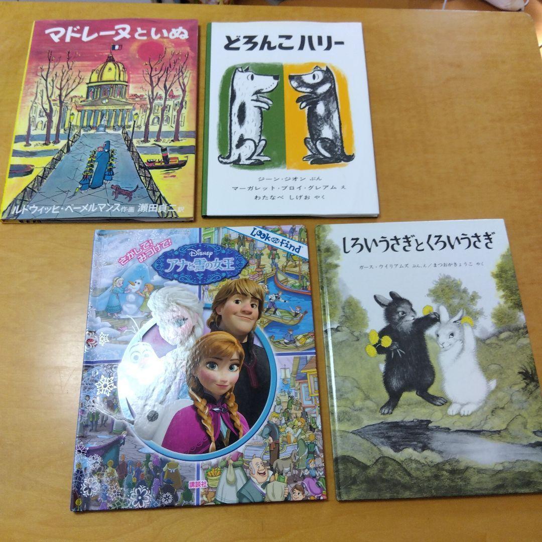 【人気定番絵本50冊セット】幼児～低学年対象　福音館　くもん推薦図書　送料込み
