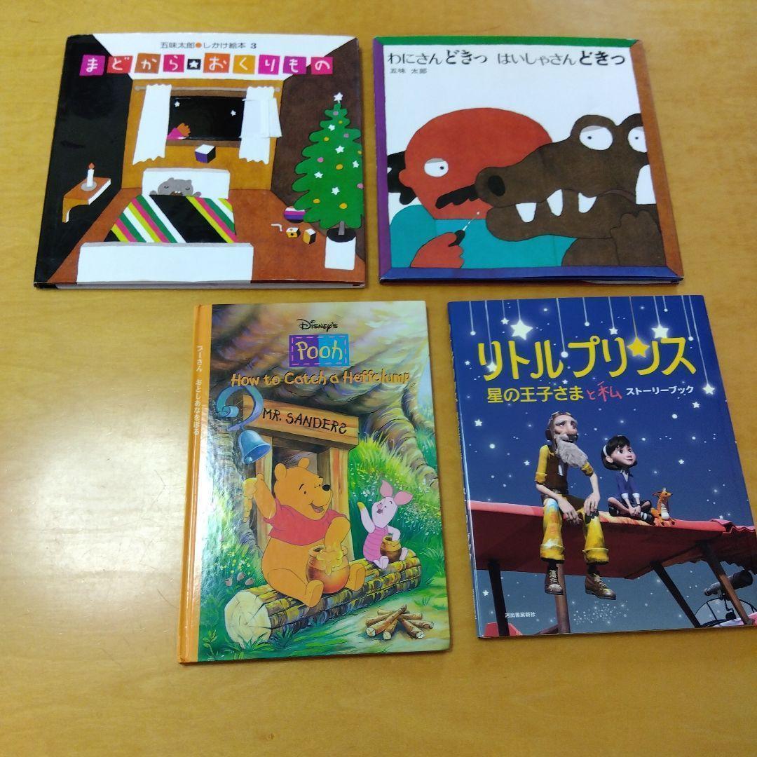 【人気定番絵本50冊セット】幼児～低学年対象　福音館　くもん推薦図書　送料込み