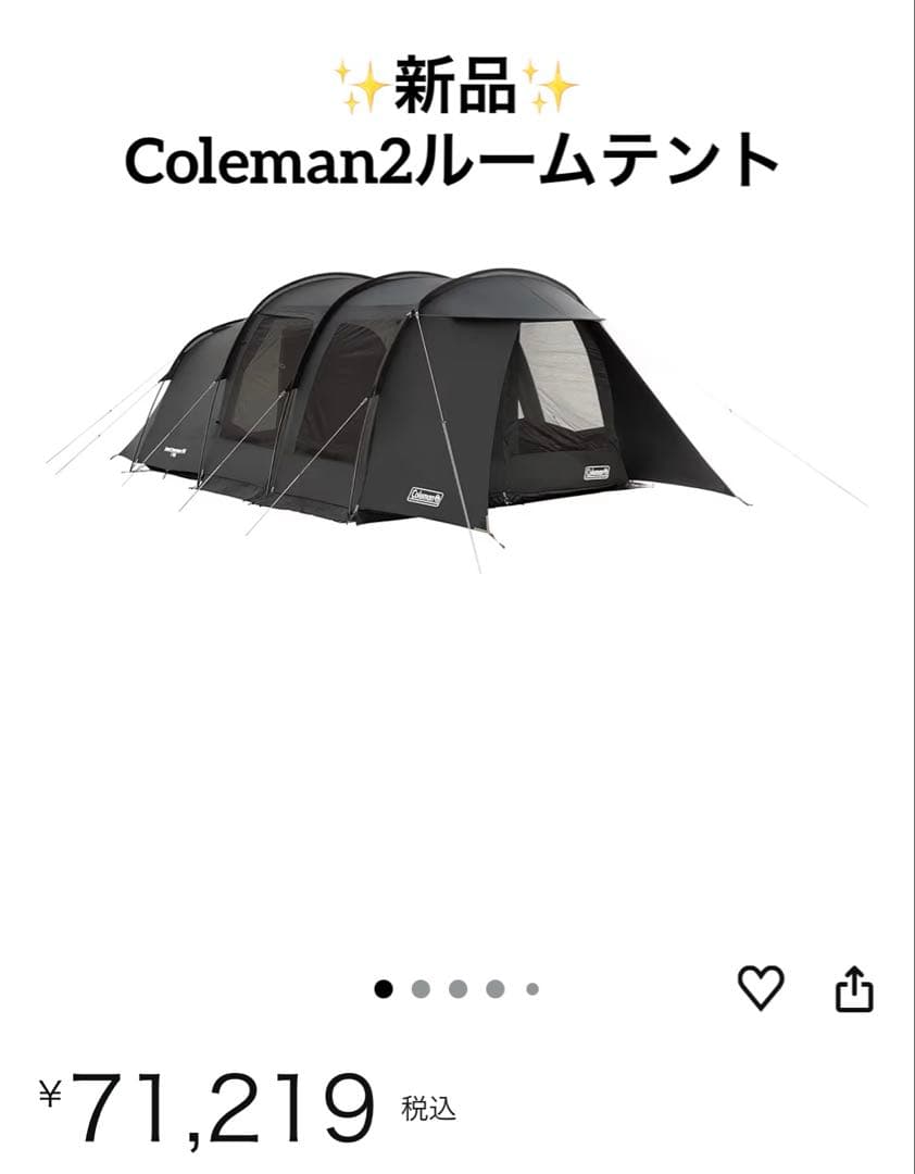 コールマン(Coleman) テント トンネル2ルームハウス/LDX ブラック