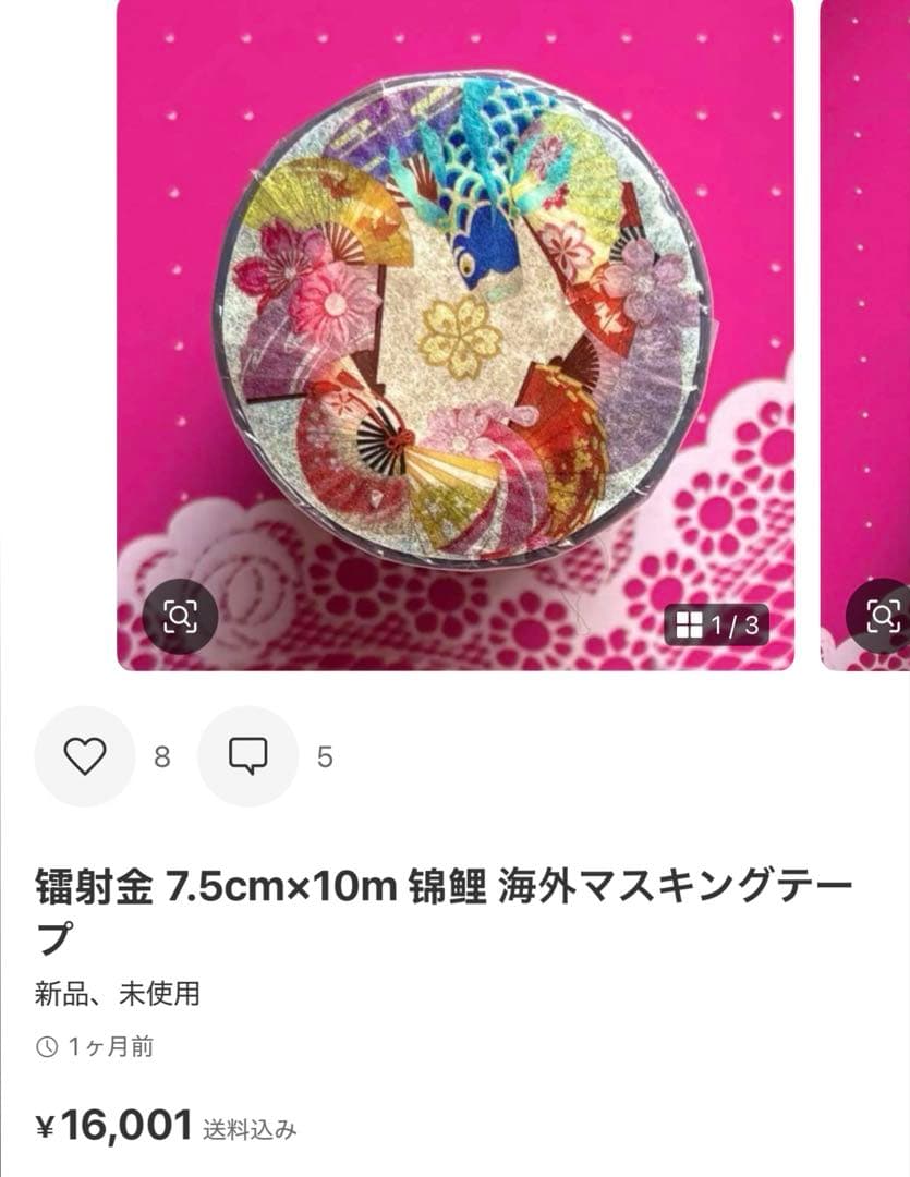 haru♪