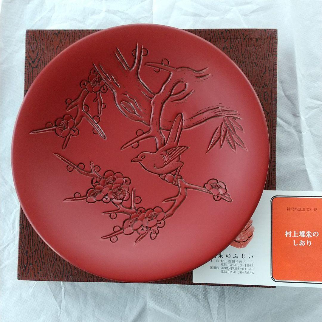 村上堆朱菓子器