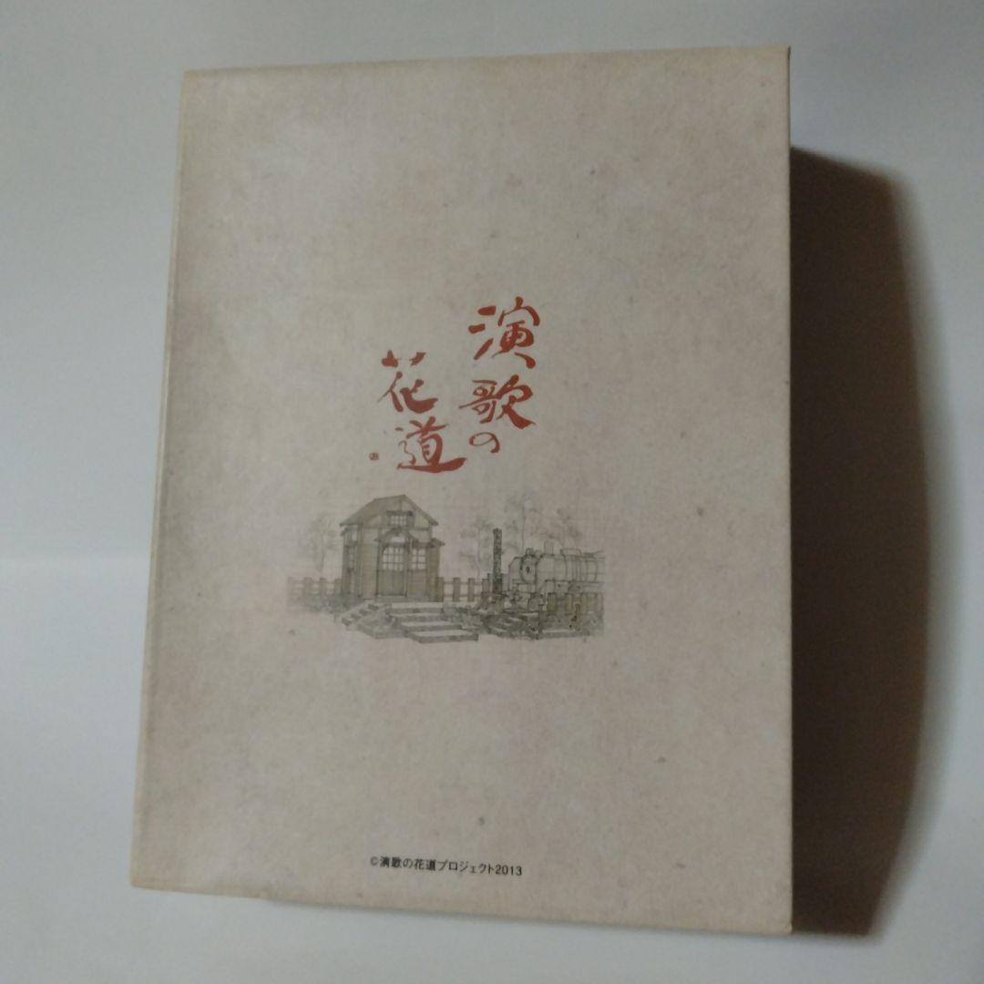 演歌の花道　 DVDBOX