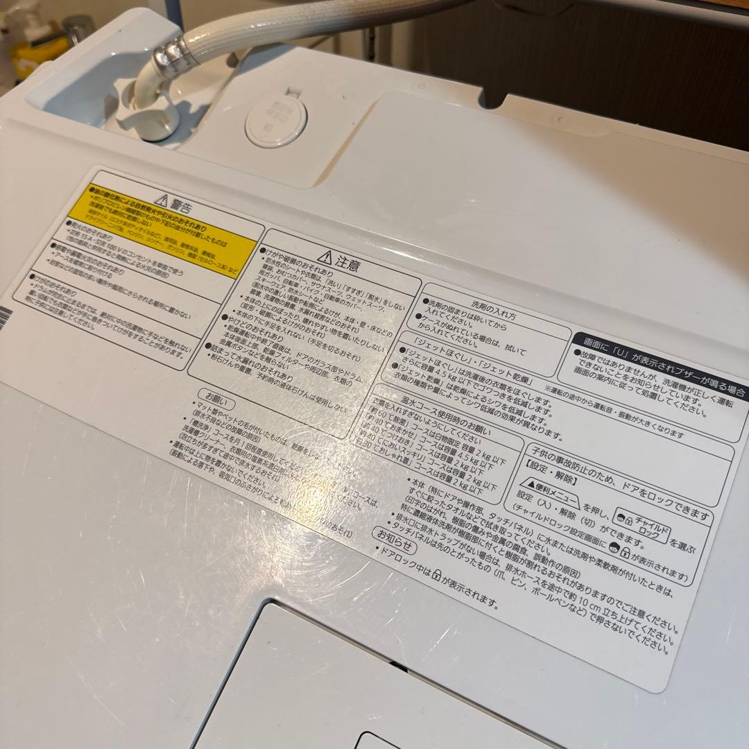 Panasonic ドラム式洗濯機乾燥機 タッチパネル 送料込み価格