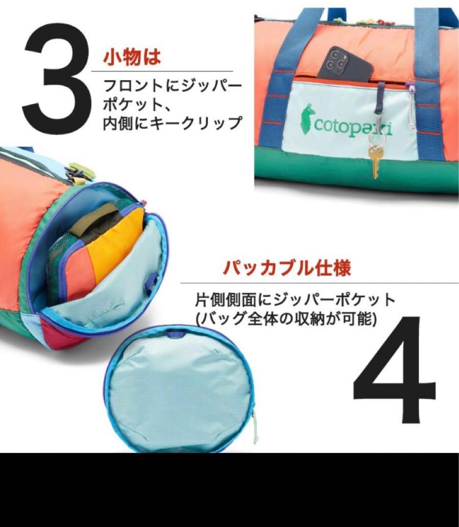 コトパクシ ボストンバック ダッフルバッグ パッカブル 32L コンパクト 新品