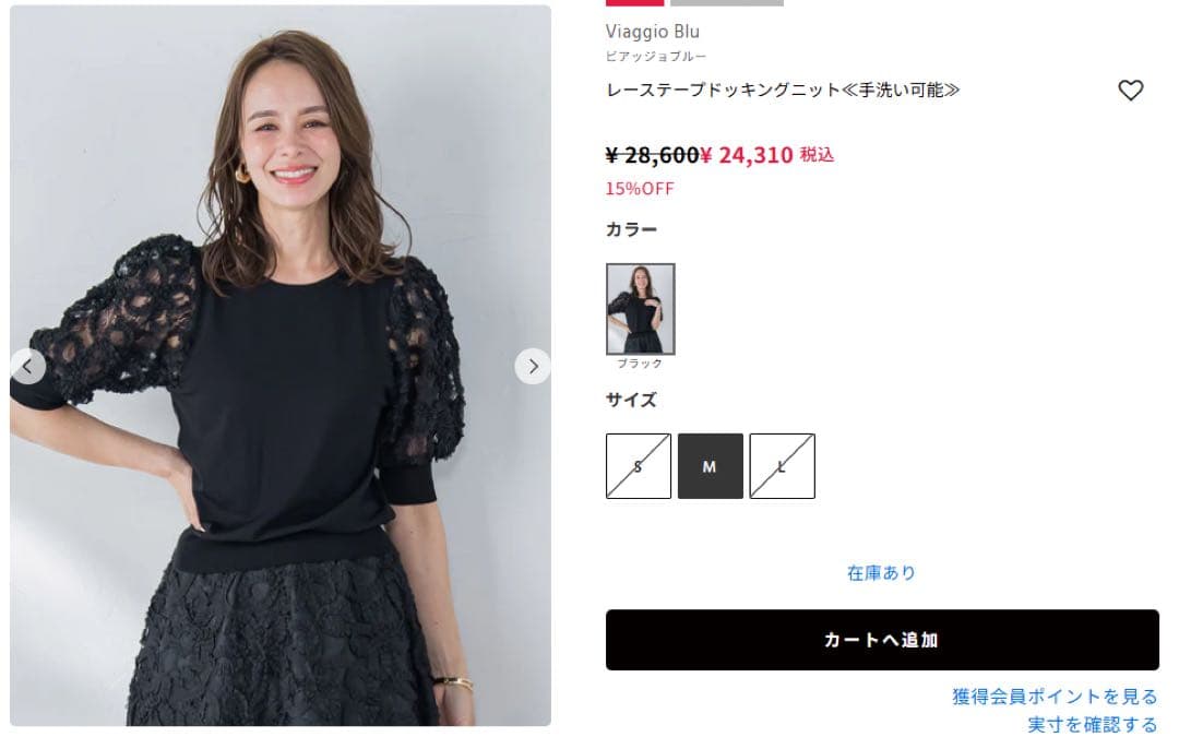 Viaggio Blu ブラック レーススリーブ M