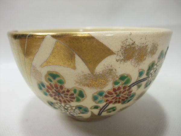 寿楽造 金彩 仁清「尉斗菊」京焼 清水焼 抹茶茶碗