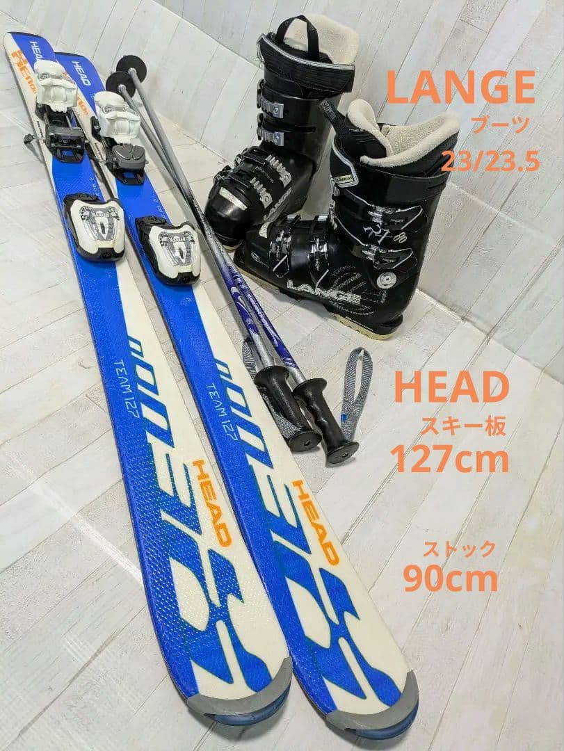 HEAD　127cm　スキー板　✕ LANGEブーツ　ストック　セット