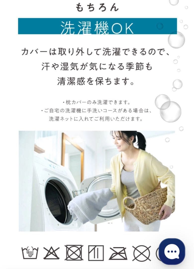 風来boy’s 睡眠坂まくら SU-ZI ( スージー )