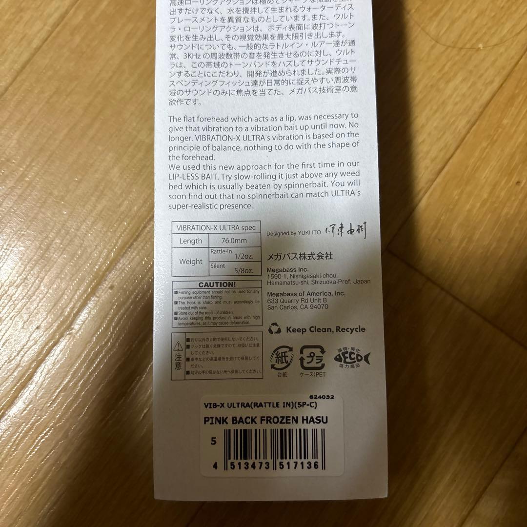 メガバスルアー15本セットレッドタックルボックス付き