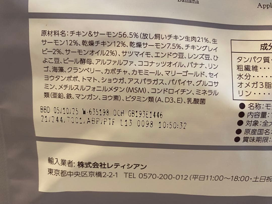 ＊モグワン＊　ドッグフード　1.8kg×2袋