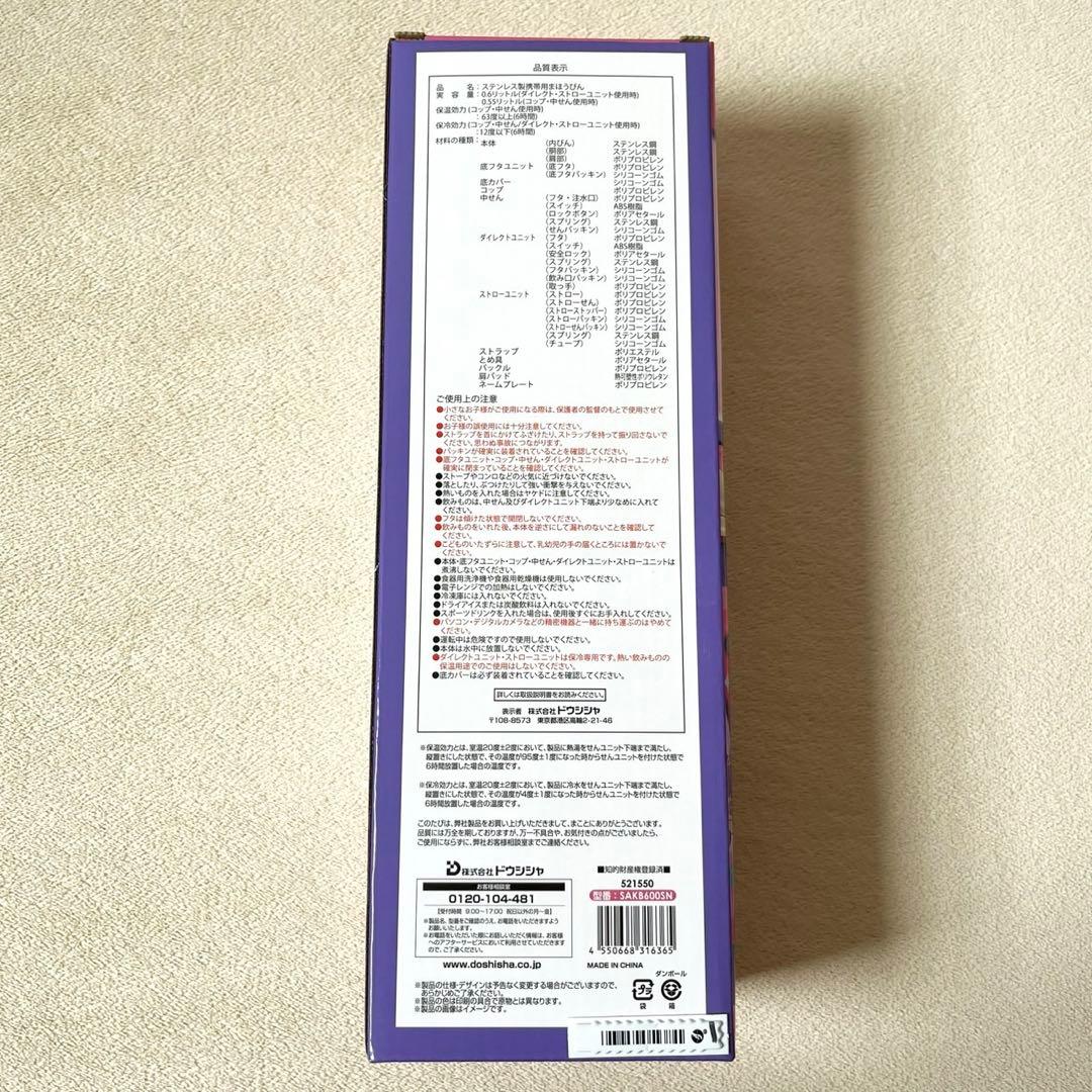 しなこちゃんコラボ　そこまで洗える3WAYキッズボトル 600ml 水筒 3本