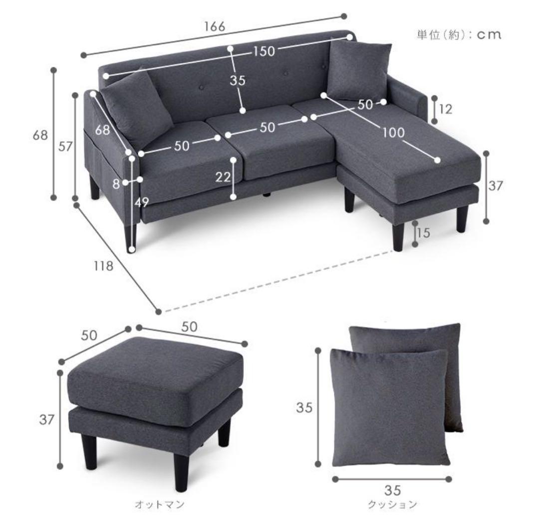 ソファ　ソファセット　リビングソファ　フロアソファ　L字　アイボリー