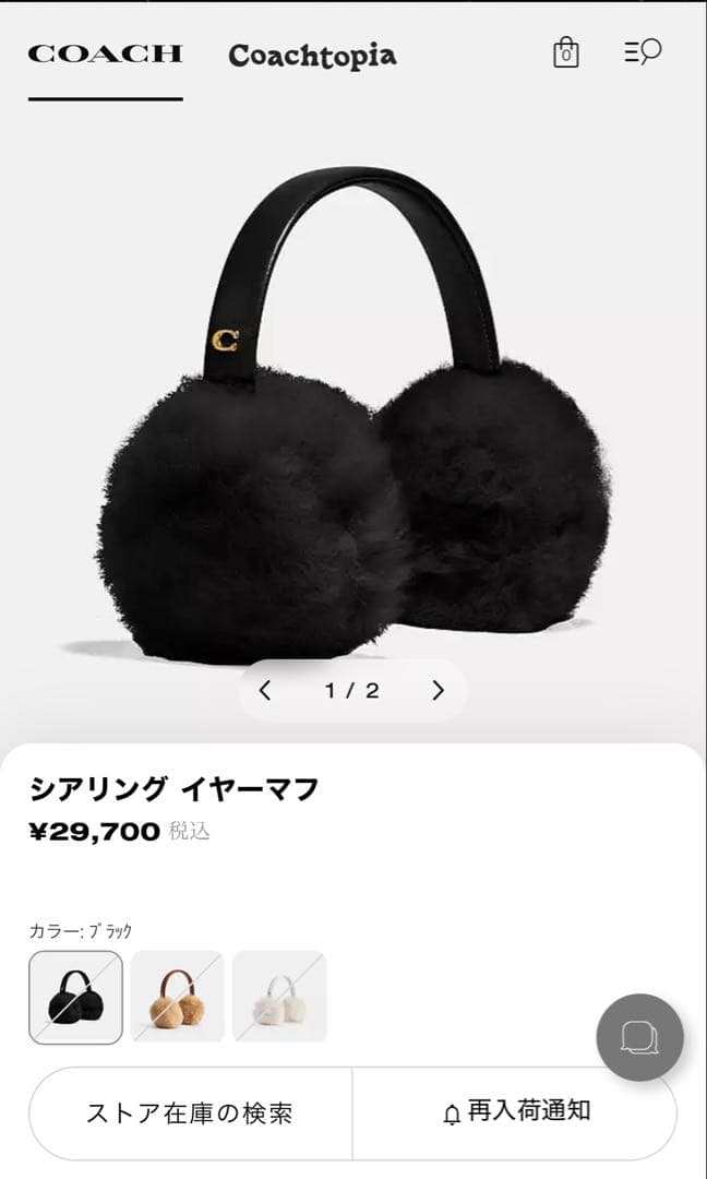 COACH シアリングイヤーマフ ブラック