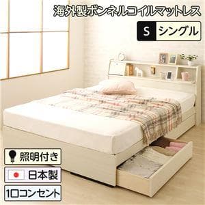 シングルベット 海外製ボンネルコイルマットレス付き ホワ木目調