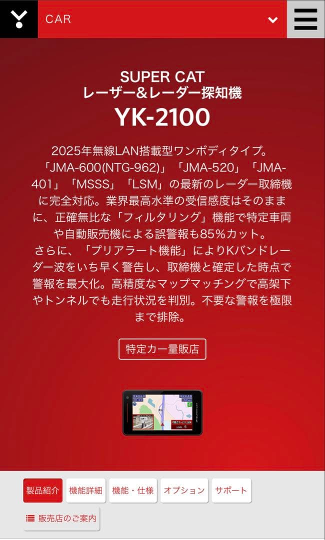 アクセサリー element SUPER CAT YK-2100